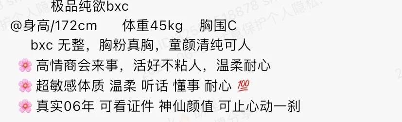 Y4873-校花 静安极品纯欲师范在校生 172C🏠三外五 Gallery 1