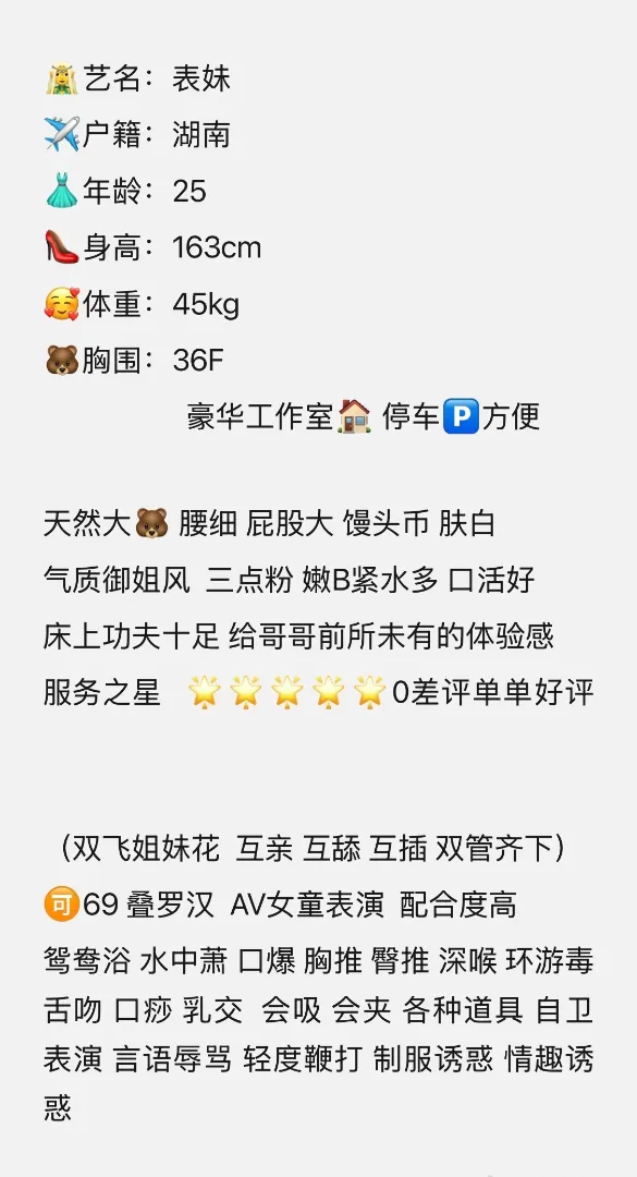 表妹 大胸36F Gallery 2