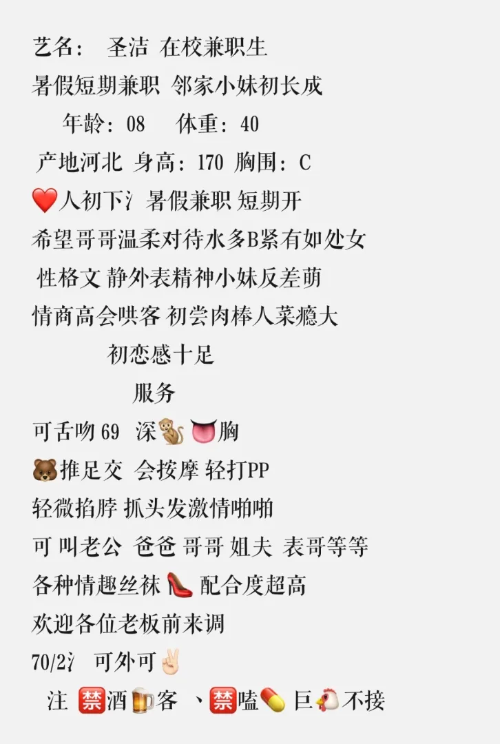 陆家嘴08新人第一天～圣洁 Gallery 1