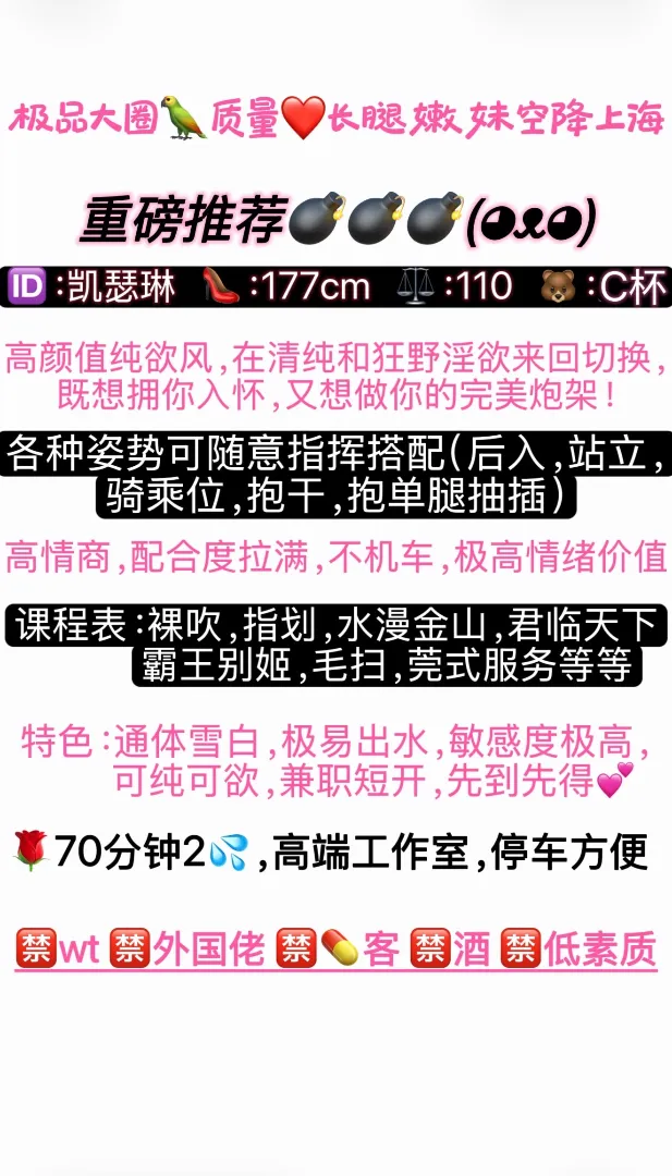 闵行身高177嫩妹❤️凯瑟琳❤️初下海 Gallery 1