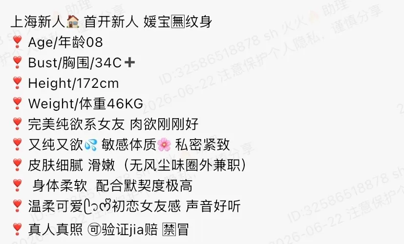 Y3440-媛宝 闵行童颜巨乳 172C.08🉑 ytwt ➕💰 Gallery 1