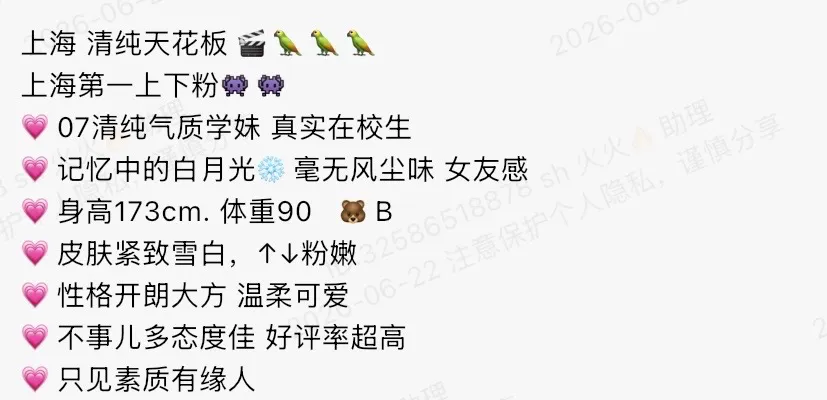 Y4100-173 静安硬五清纯气质学妹在校生 173B.07 Gallery 1
