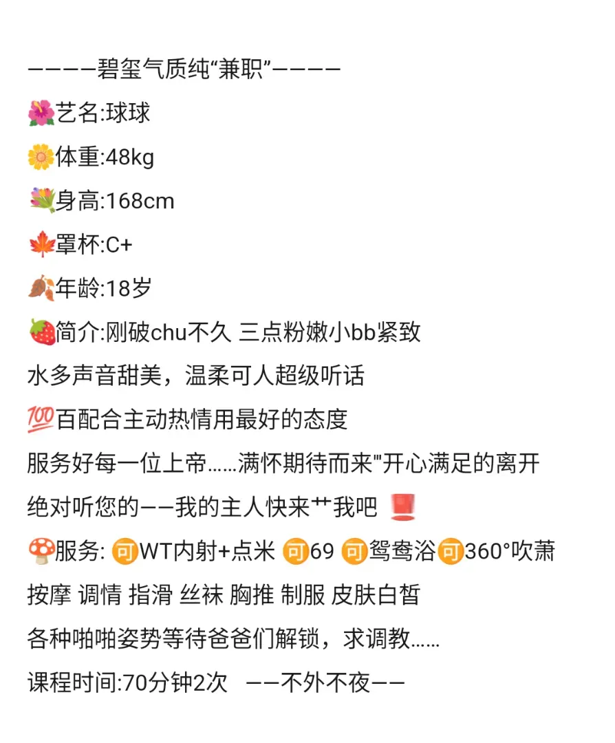 宝山08新人球球 Gallery 2