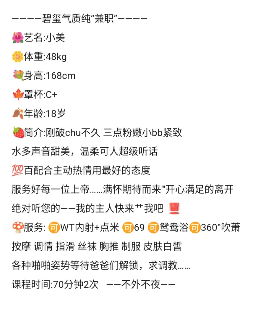宝山小美18岁WT内射 Gallery 3