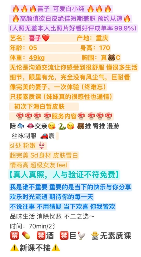 喜子，迷人桃花眼唯我最迷人 短期兼职 Gallery 1