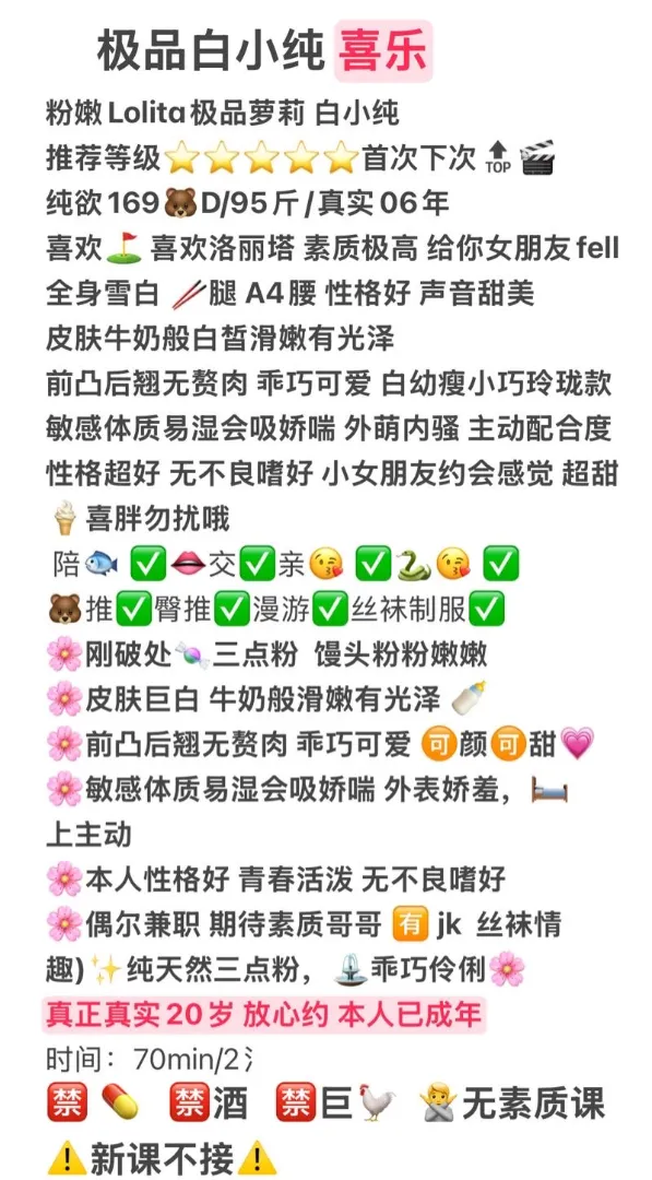 喜乐,迷人🏠 可御可纯 高颜值妹妹 Gallery 1