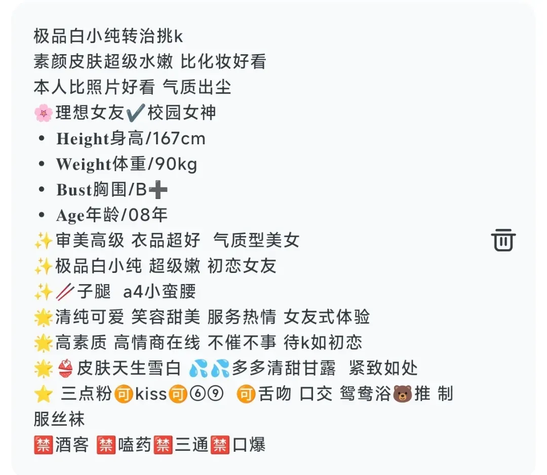 東风🏠嘉定新人婉婉 Gallery 2
