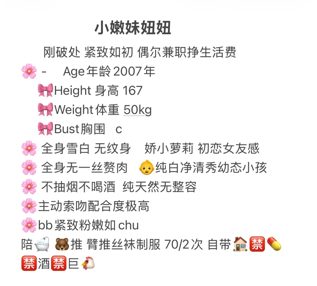 小嫩妹妞妞 很萌可爱 Gallery 2