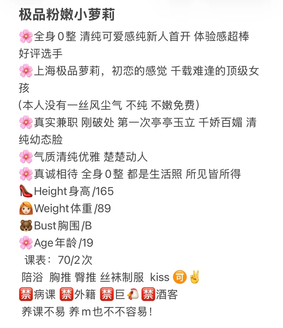 高中生酱酱没钱短暂兼职 Gallery 2