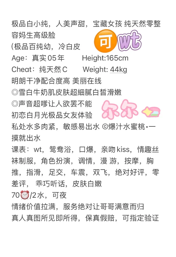 闵行白小纯尔尔 Gallery 4