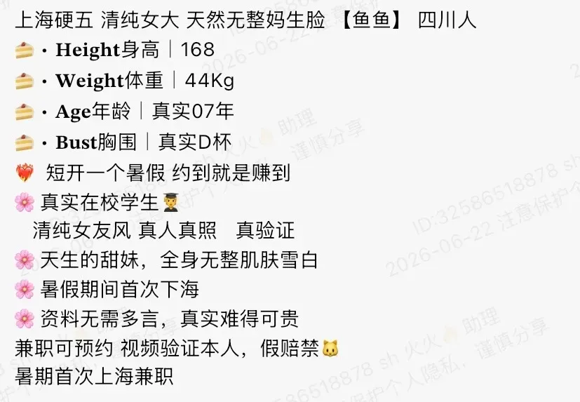 K4319-鱼鱼 黄埔硬五清纯女大学生🉑一字马 168D.07 Gallery 1
