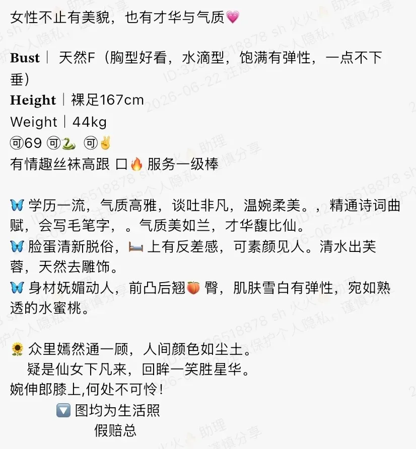 K4492-167F 浦东极品高学历模特御姐 167F Gallery 1