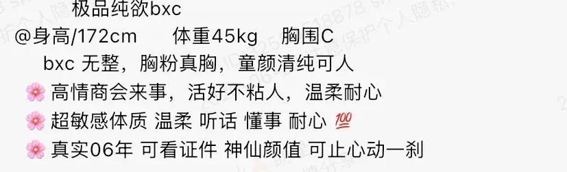 K4873-校花 静安极品纯欲师范在校生🏠三外五 Gallery 1