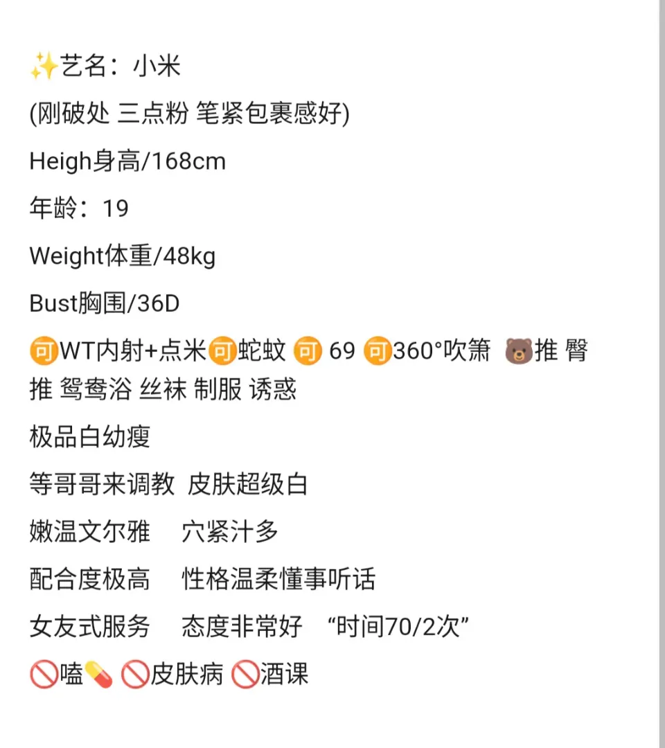 宝山—小米18岁🉑WT内射 Gallery 2