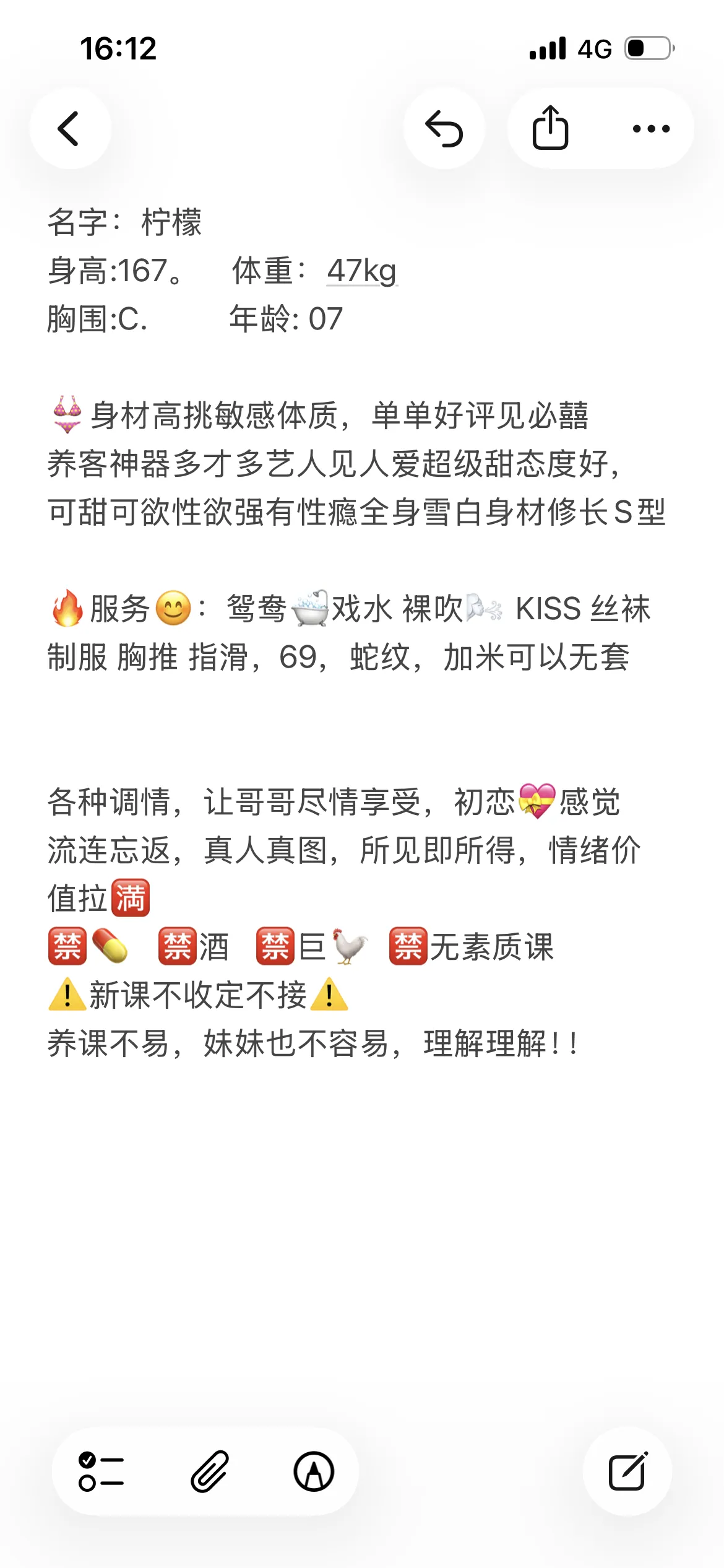 柠檬，年纪小风骚有绝活 Gallery 2