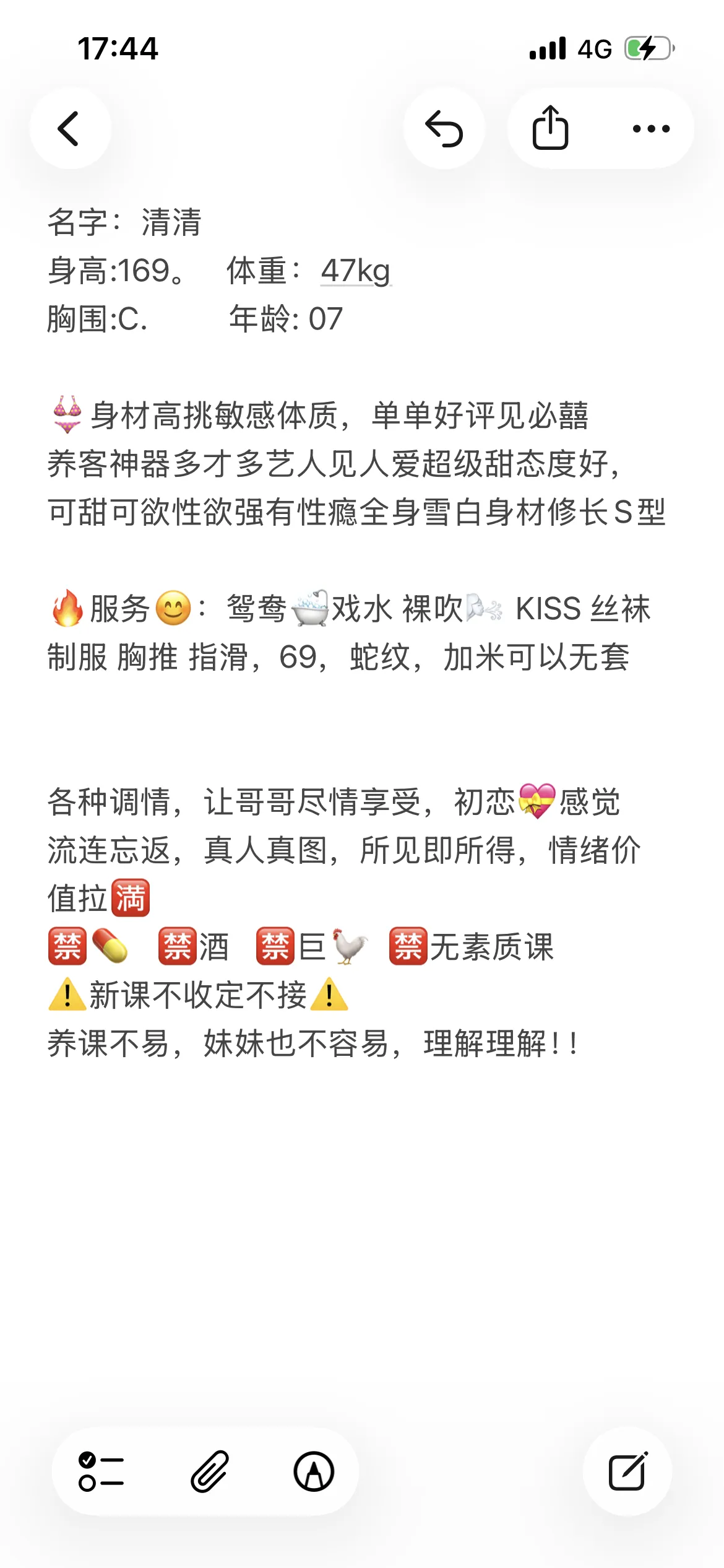 清清，东南亚进修回来服务一流 Gallery 2
