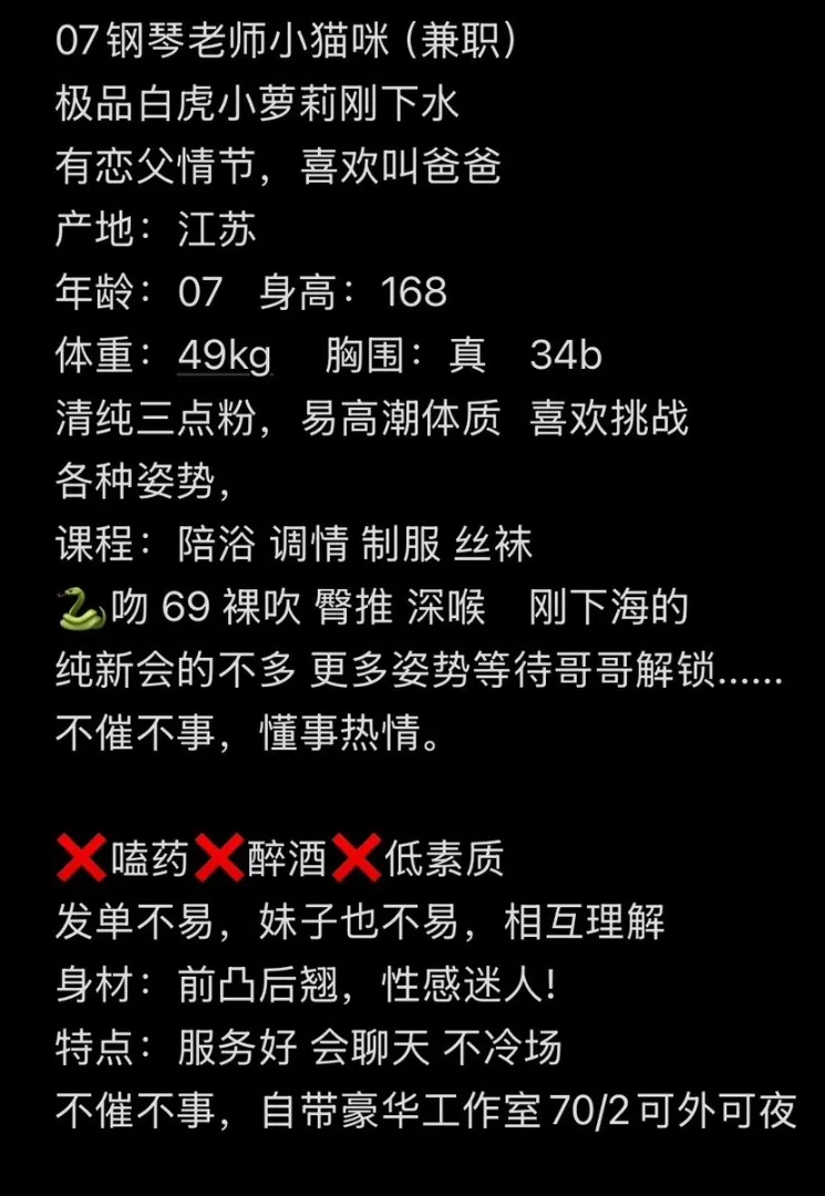 闵行钢琴老师小猫咪(兼职版) Gallery 1