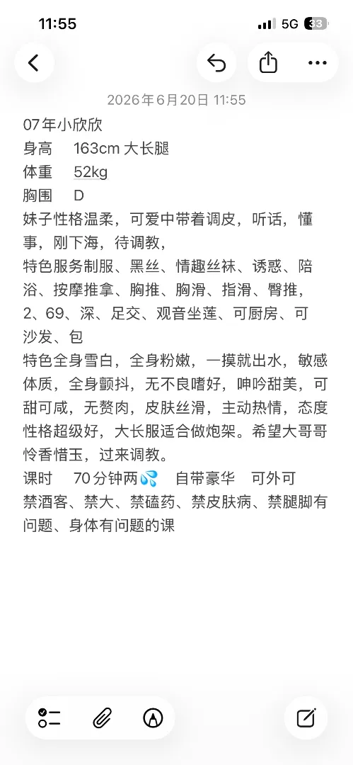 07小幼师暑假兼职 Gallery 1