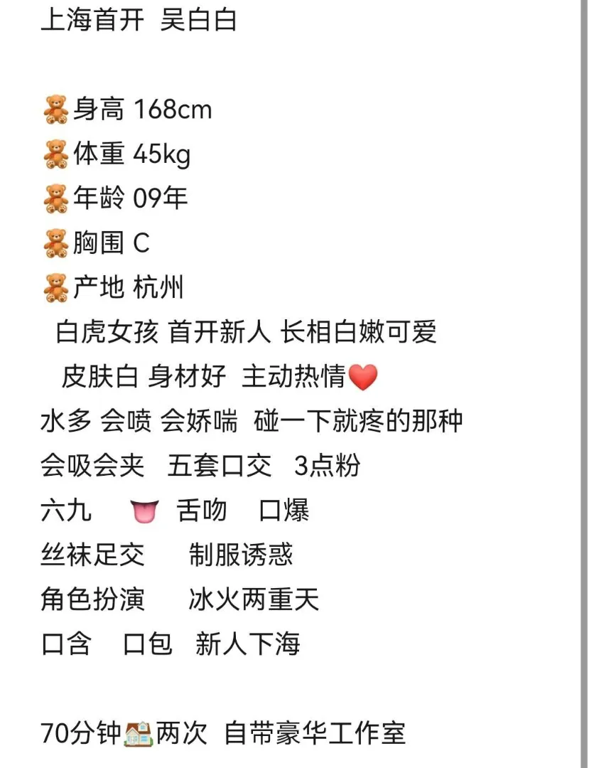 新人下海 吴白白 长相白嫩 Gallery 1