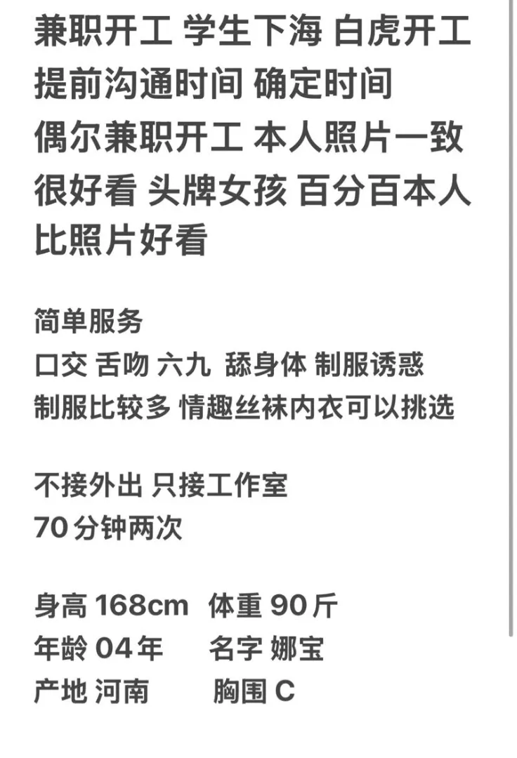 学生下海 娜宝 白虎兼职 Gallery 1