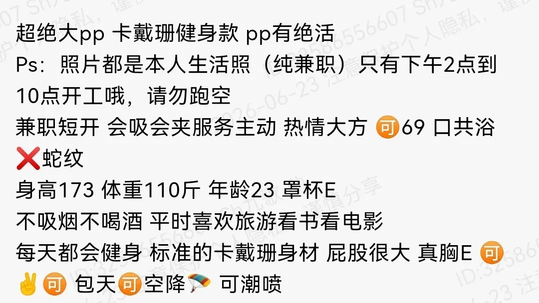 普陀173E白虎健身款卡戴珊家三外五 Gallery 1