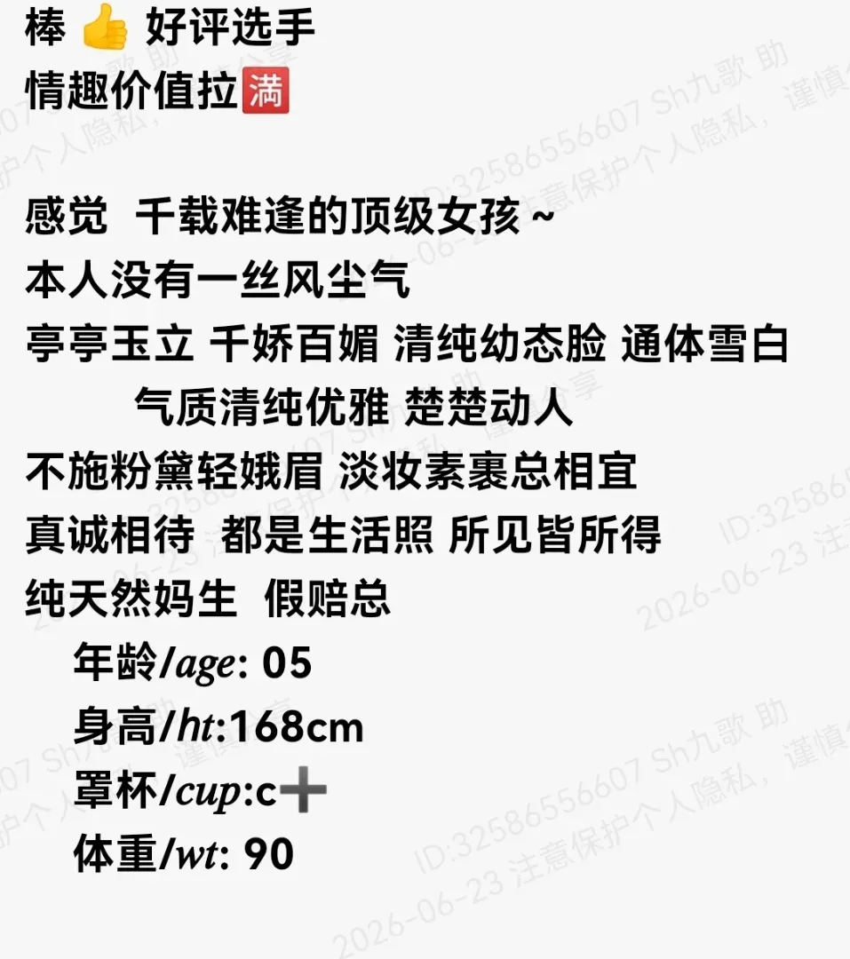 普陀168c小纯小悠气质优雅通体雪白幼态脸 Gallery 1