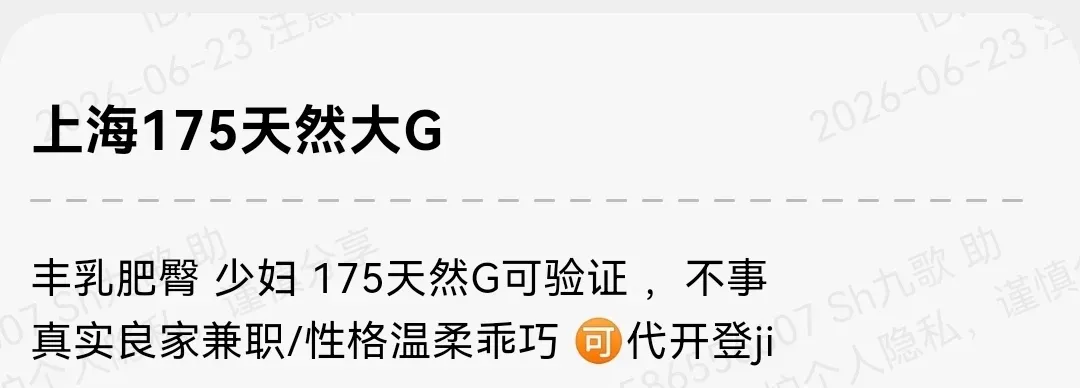 普陀175天然大G丰乳肥臀少妇 Gallery 1