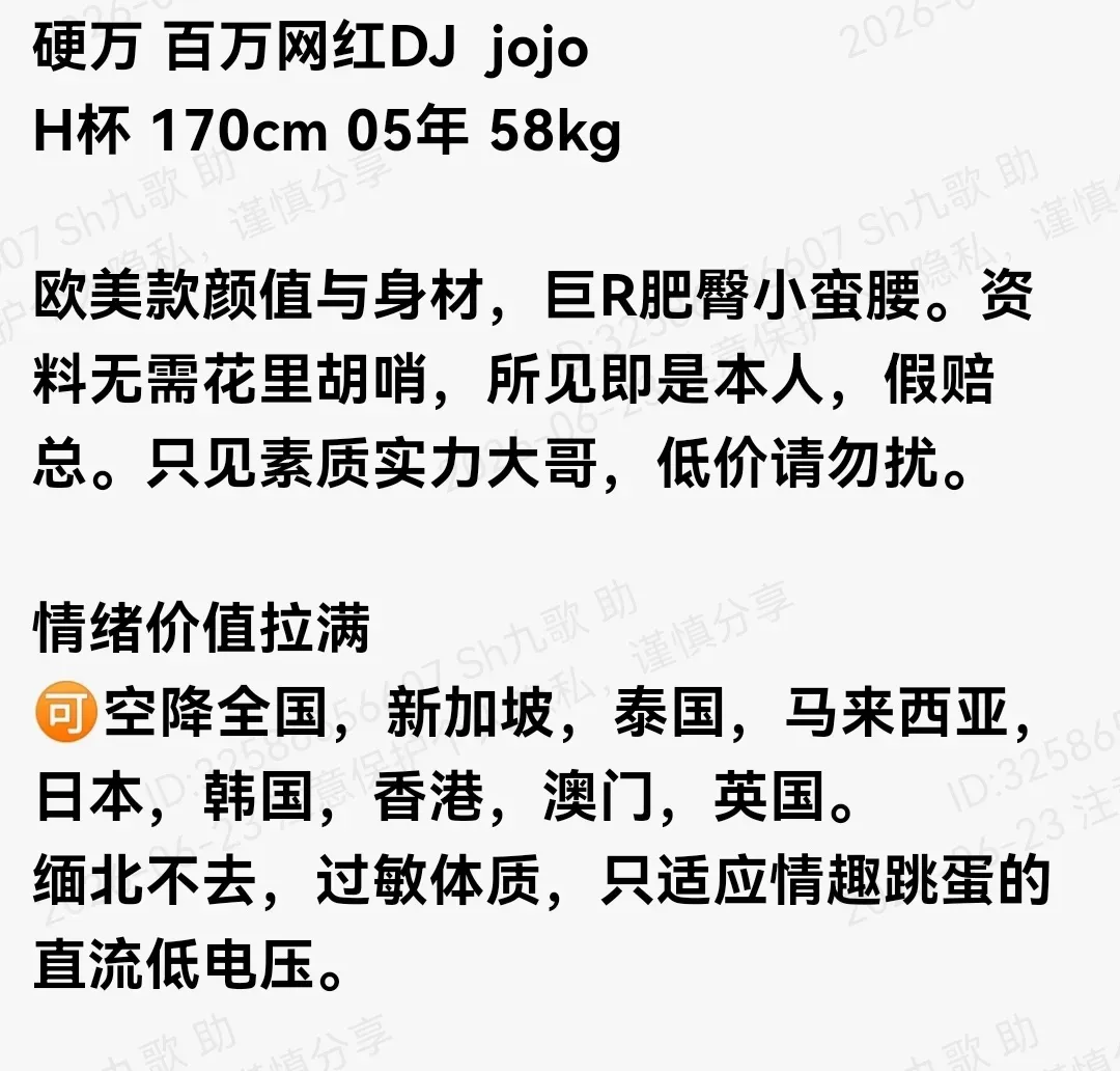 徐汇170H百万网红jojo巨乳肥臀小蛮腰欧美身材硬万 Gallery 1