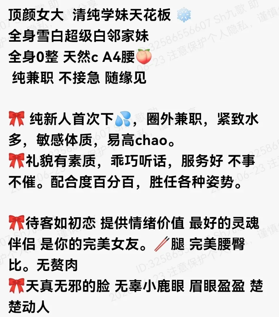 浦东170c新人小纯清纯女大只外出 Gallery 1