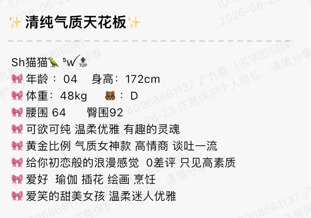 bb318 静安鹦鹉 172 青春气质天花板 Gallery 1