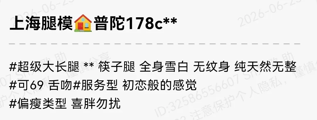 普陀178c腿模超级大长腿全身雪白 Gallery 1