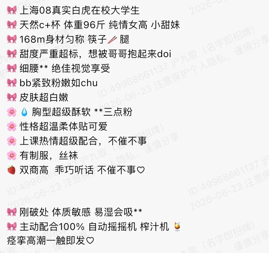 bb124 静安 168 真实白🐯在校大学生 Gallery 1