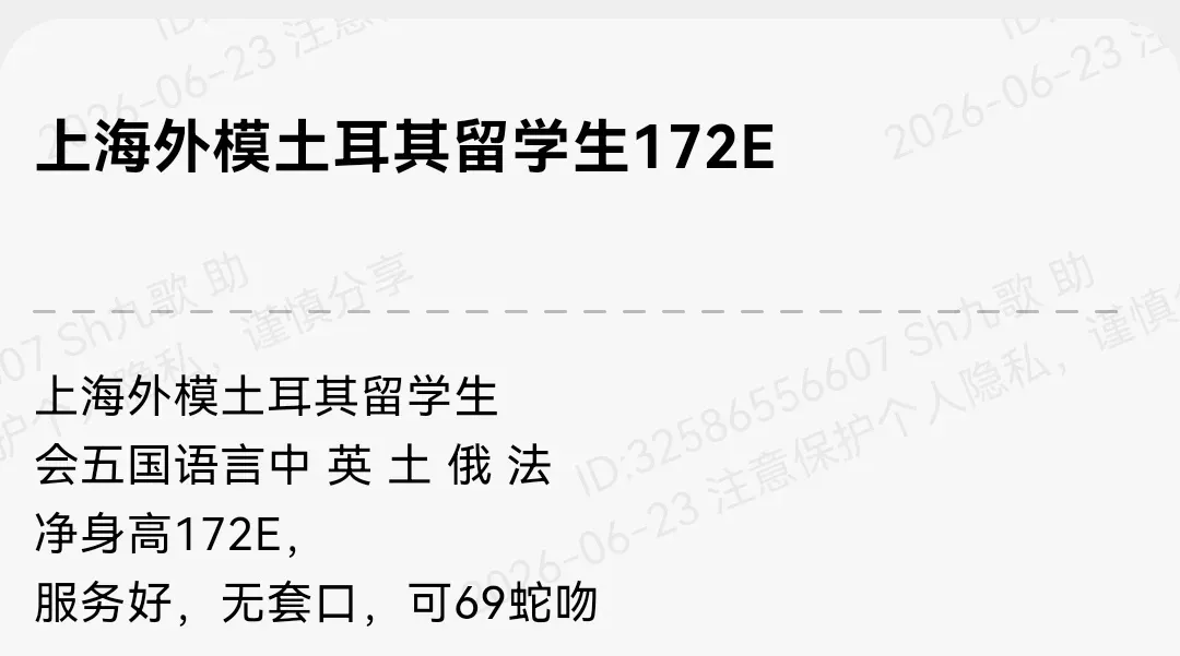 普陀172外模土耳其留学生 Gallery 1