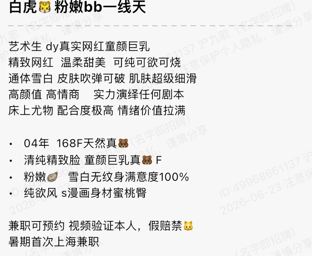 bb320 静安鹦鹉 168 童颜巨乳白🐯一线天 Gallery 1
