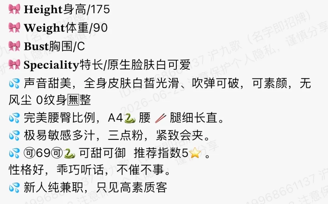 bb321 浦东 175 学生 07 兼职新人首开 Gallery 1