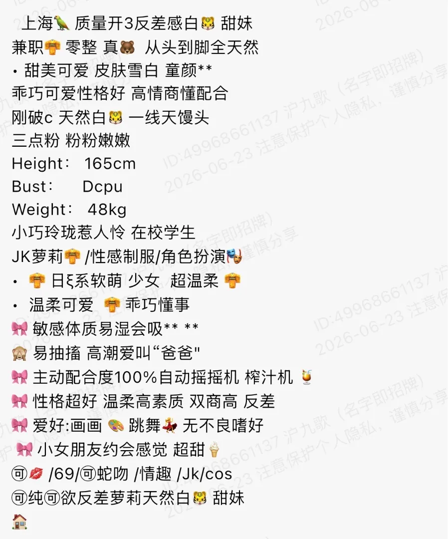 bb322 静安 165 反差感白🐯甜妹 Gallery 1