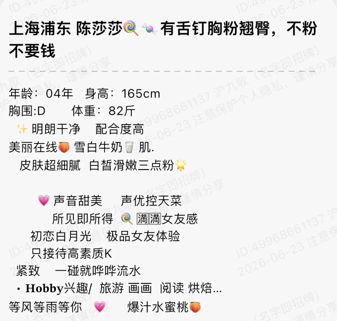 37852 浦东 165 舌钉粉 🐻极品纯欲 Gallery 1