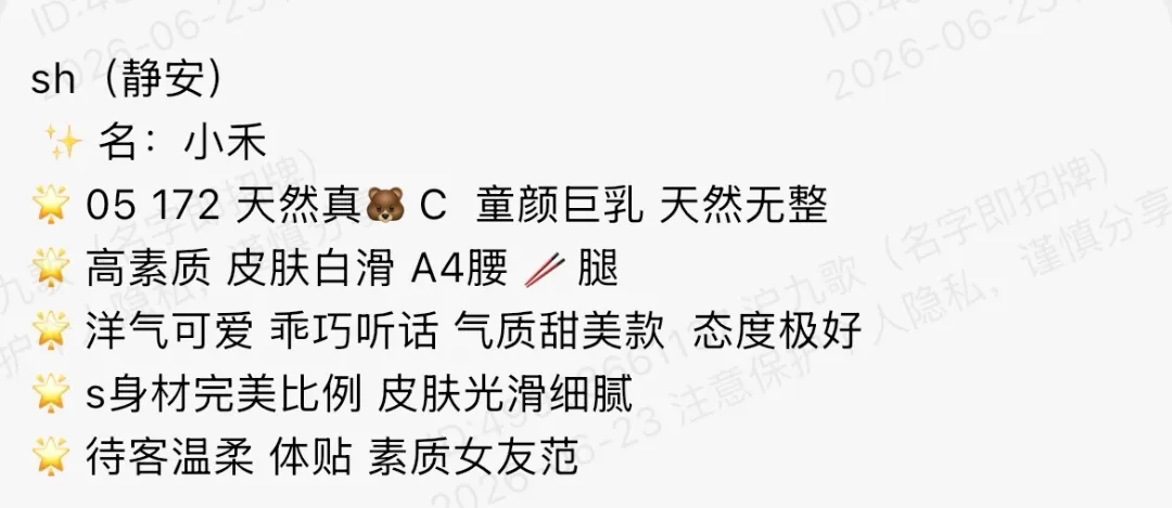 bb327 静安 172 天然无整女友范小禾 Gallery 1