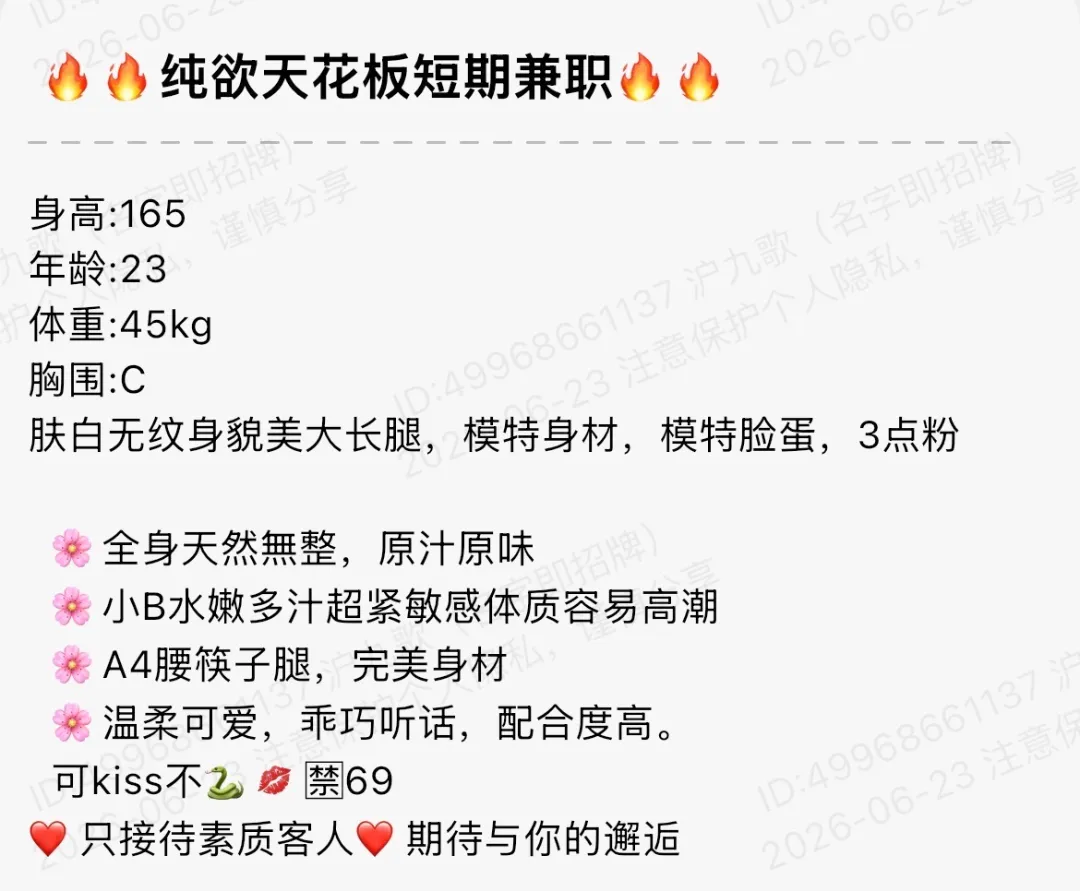 bb332 浦东 165 纯欲天花板短期兼职 Gallery 1