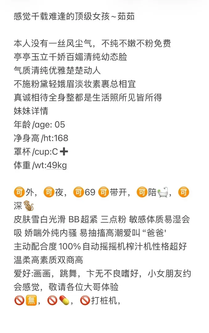 浦东极品女孩～茹茹 Gallery 3