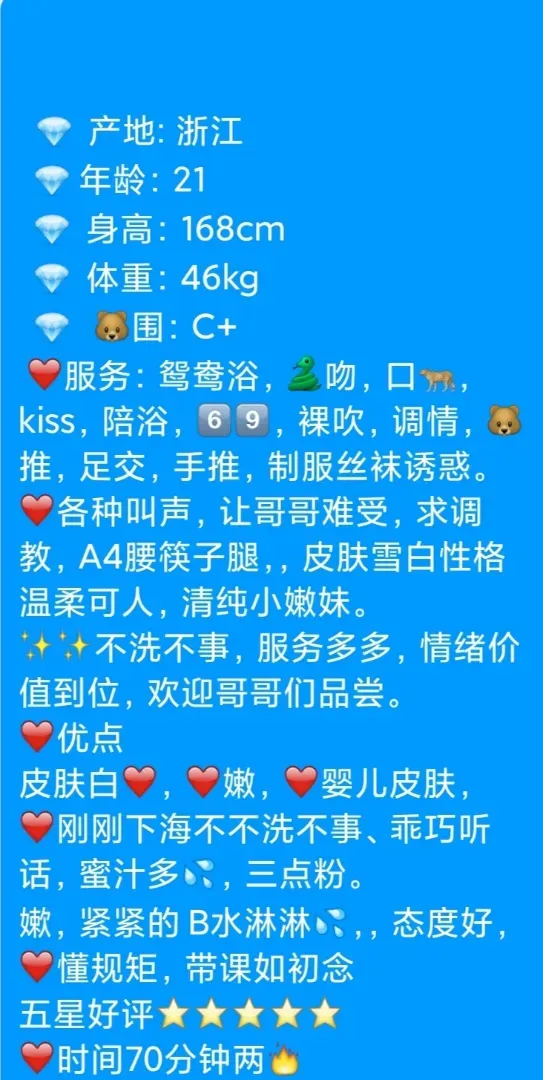 闵行真实10w粉丝,网红新下海靠谱安琪 Gallery 1