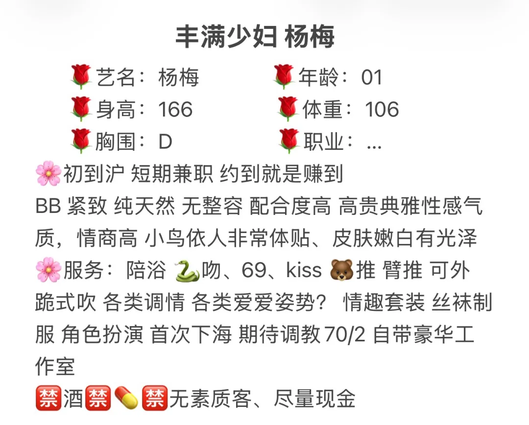 丰满少妇杨梅 Gallery 2