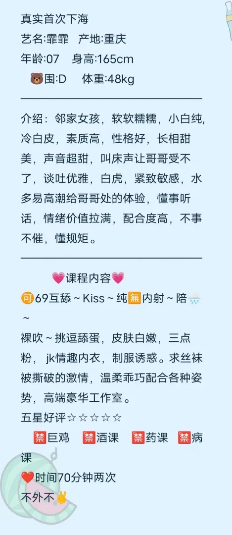 浦东三林新人07白虎霏霏 Gallery 1