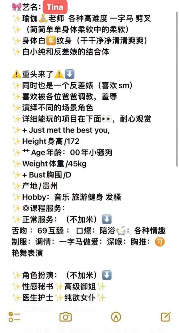 普陀Tina健身教练/瑜伽教练/sm骚货 Gallery 2