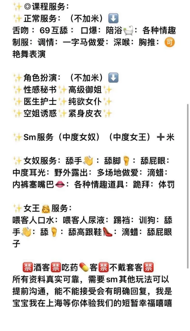 普陀Tina健身教练/瑜伽教练/sm骚货 Gallery 3