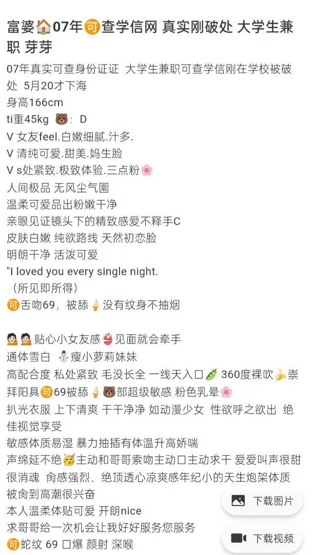 07年🉑️查学信网 真实刚破处 大学生兼职 芽芽 Gallery 3