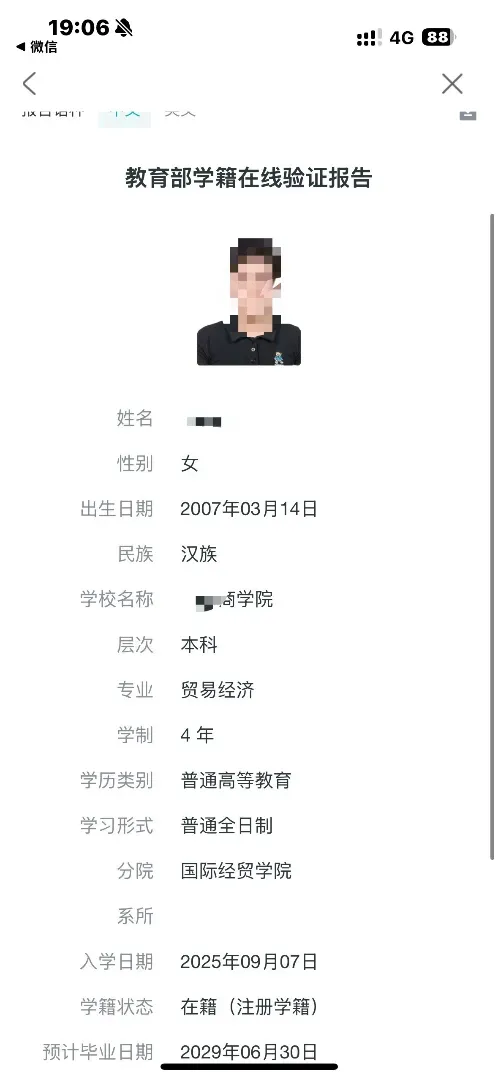 07年🉑️查学信网 真实刚破处 大学生兼职 芽芽 Gallery 5
