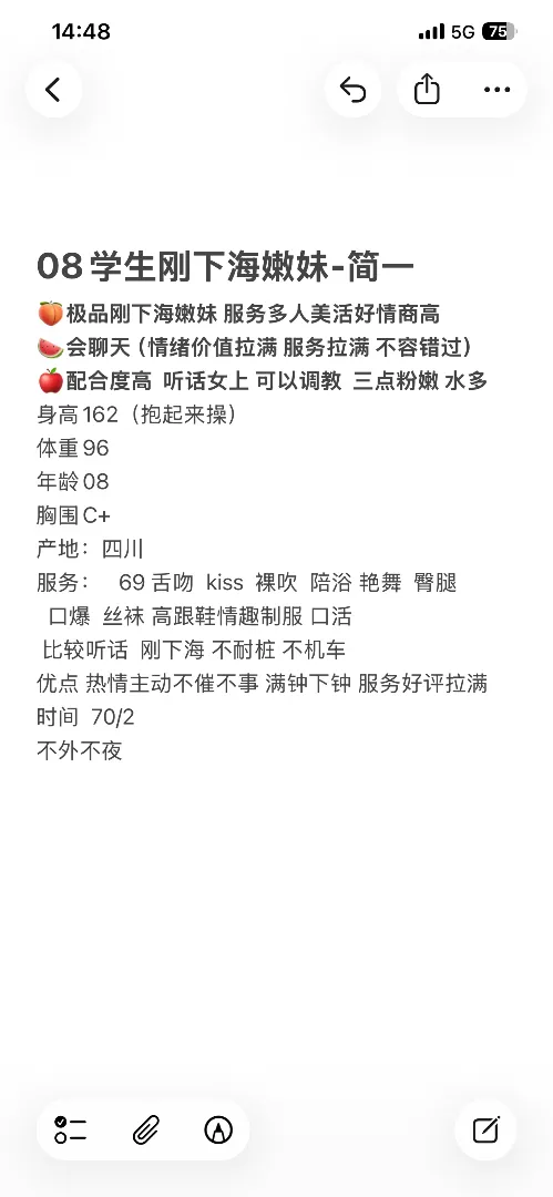 08学生兼职刚下海嫩妹-简一 Gallery 2