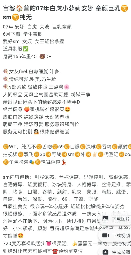 婆🏠普陀07年白虎小萝莉安娜 童颜巨乳🉑️sm🉑️纯无 Gallery 1
