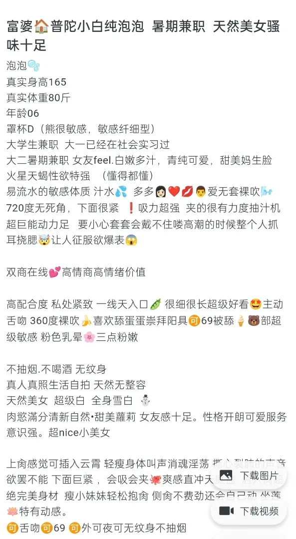 🏠普陀小白纯泡泡  暑期兼职  天然美女骚味十足 Gallery 4